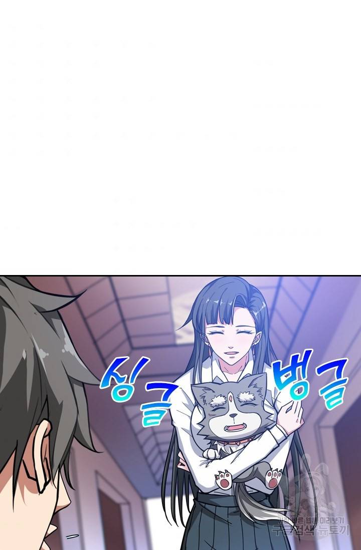 신은 나를 버렸다 77화 7
