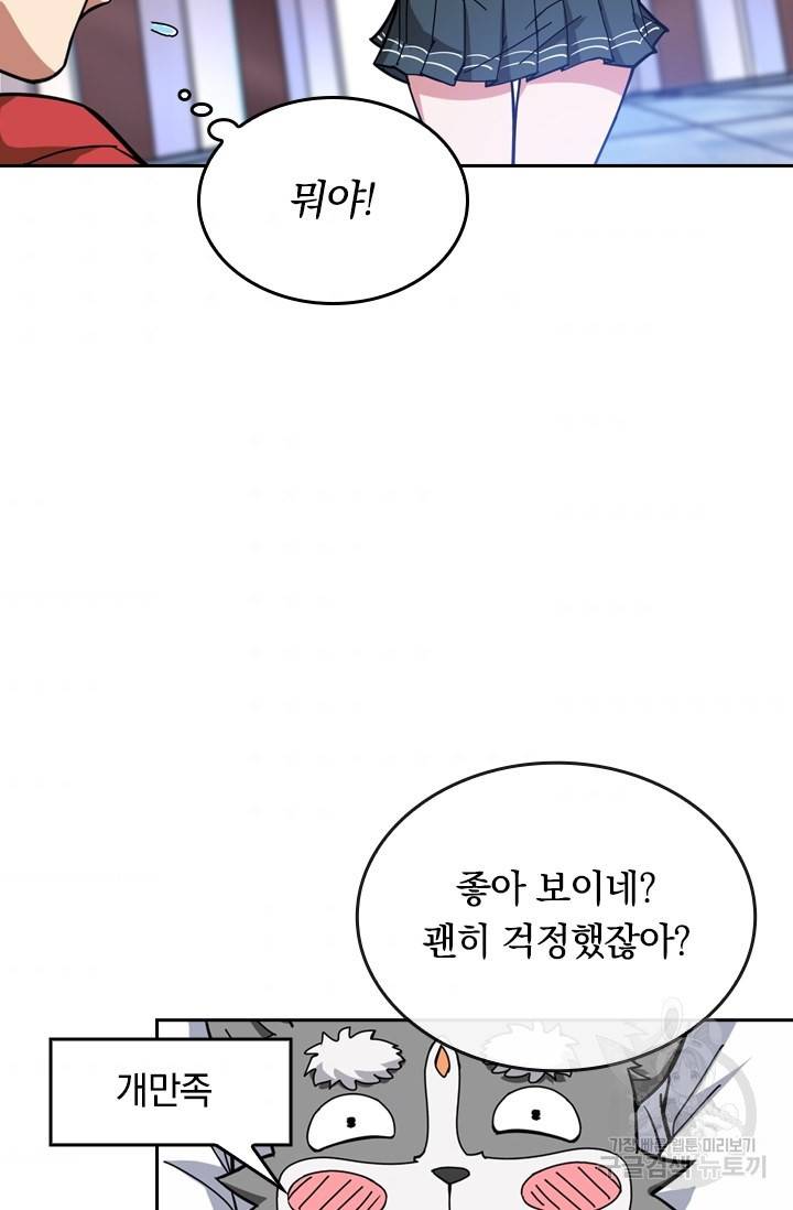 신은 나를 버렸다 77화 8