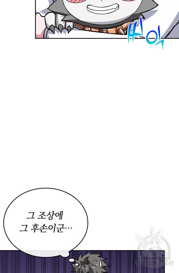신은 나를 버렸다 77화 9