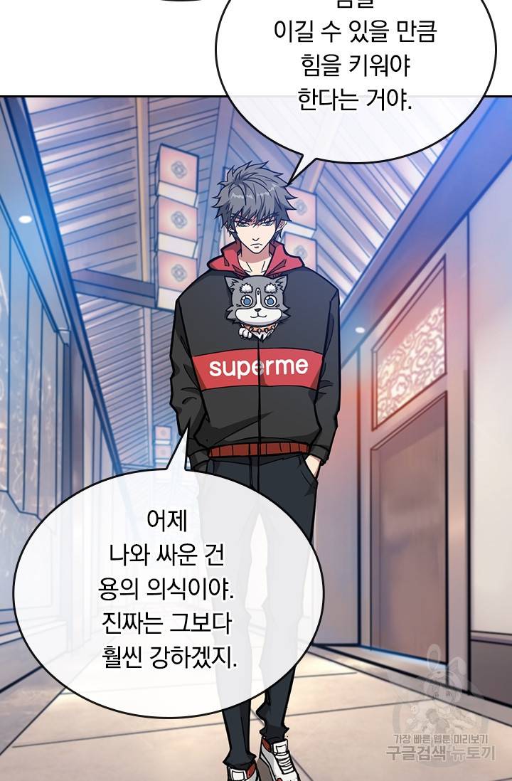 신은 나를 버렸다 77화 13