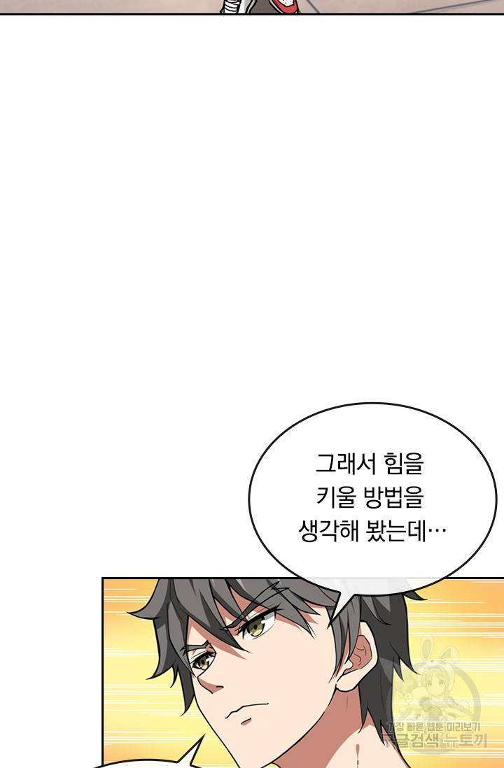 신은 나를 버렸다 77화 14