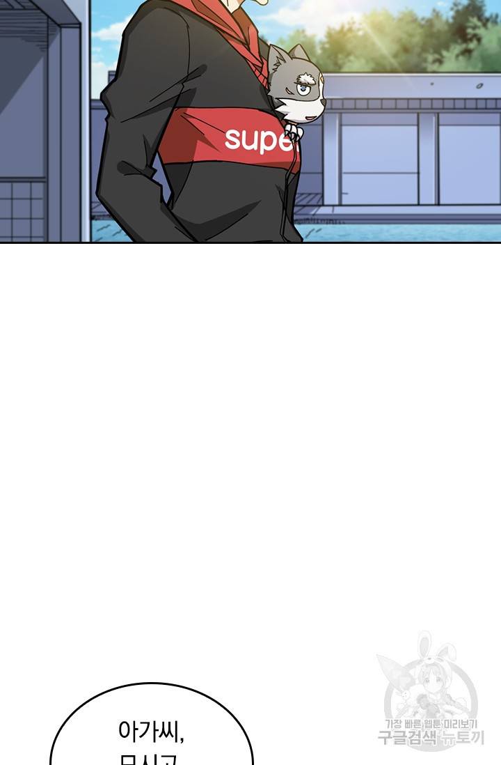 신은 나를 버렸다 77화 17