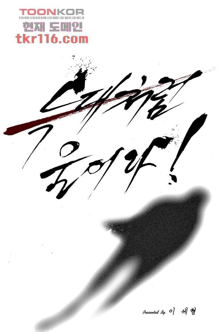 늑대처럼 울어라 2부 19화 1