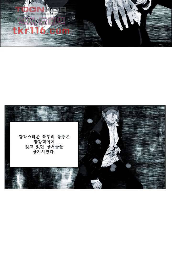 늑대처럼 울어라 2부 19화 3