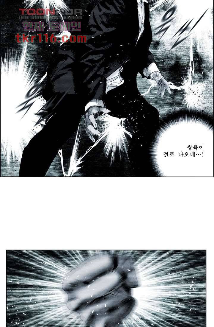 늑대처럼 울어라 2부 19화 6