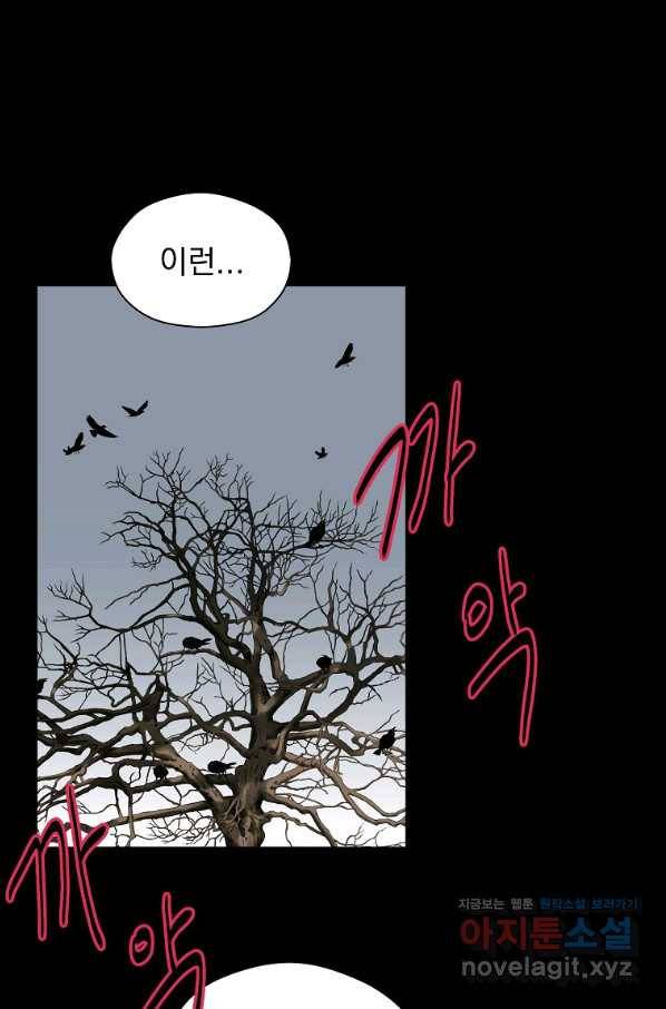 아스테리스크 6화 1