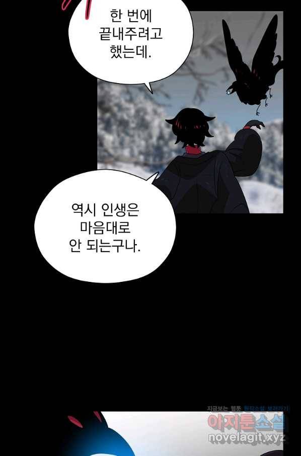 아스테리스크 6화 2