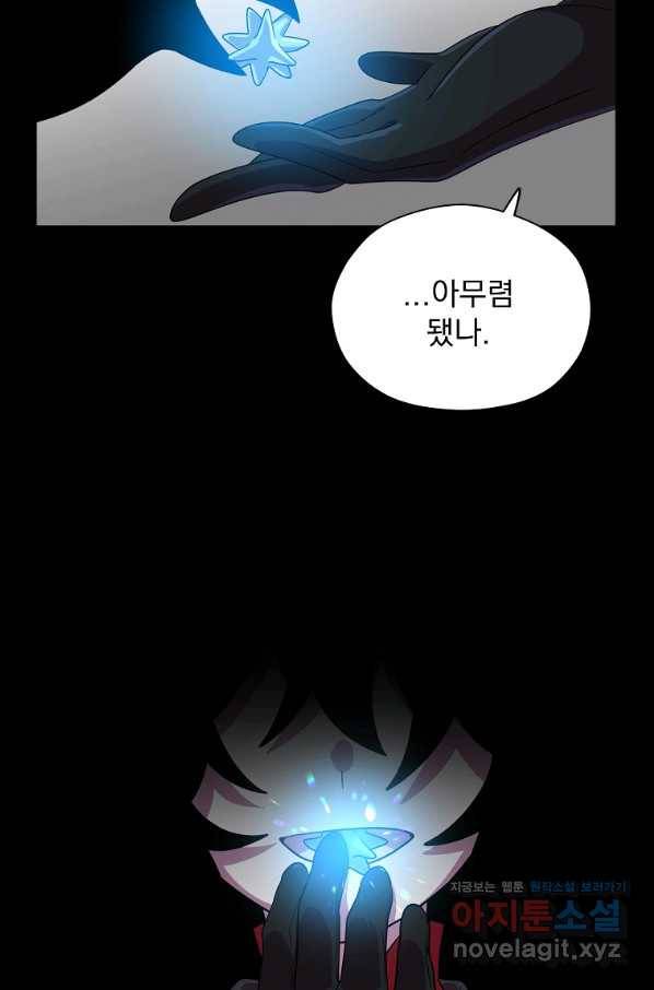 아스테리스크 6화 3