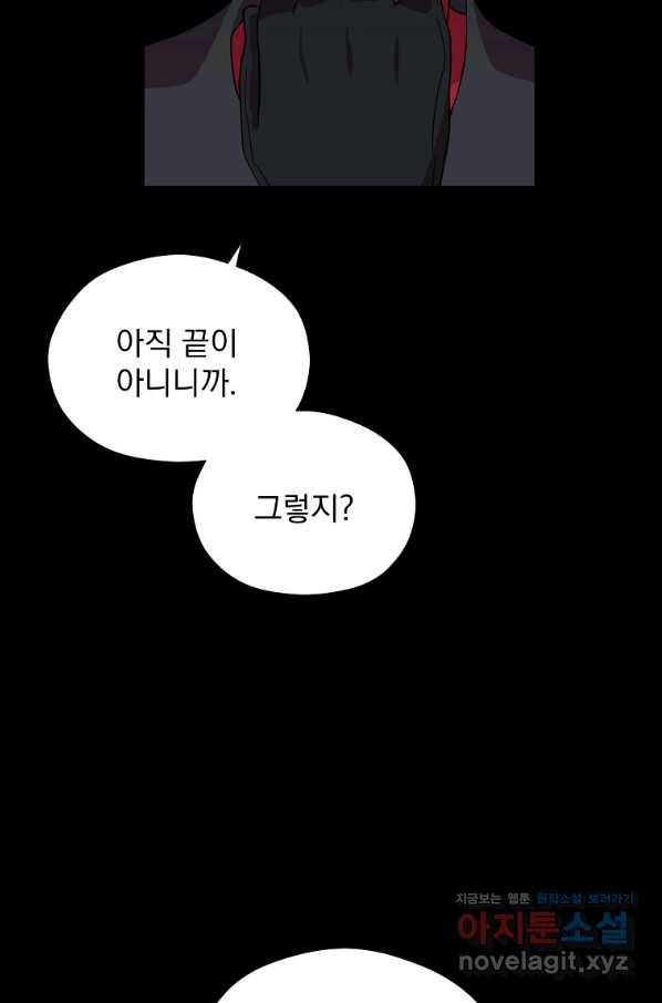 아스테리스크 6화 4