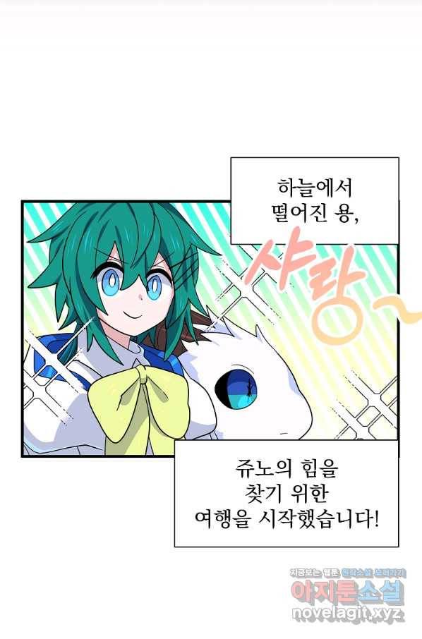 아스테리스크 6화 7