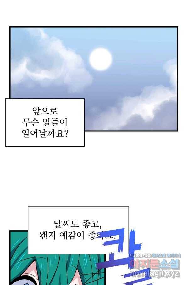 아스테리스크 6화 8
