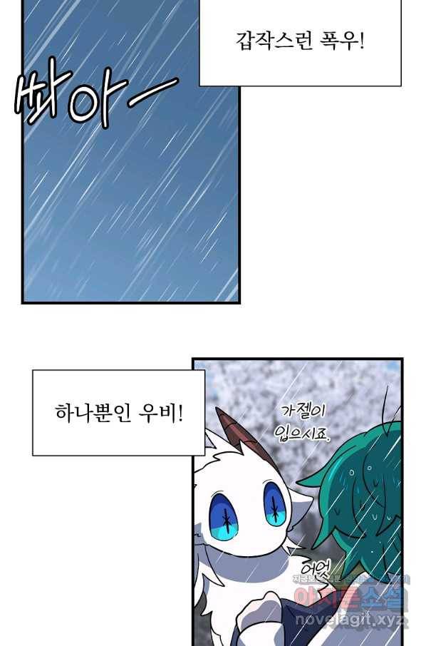 아스테리스크 6화 12