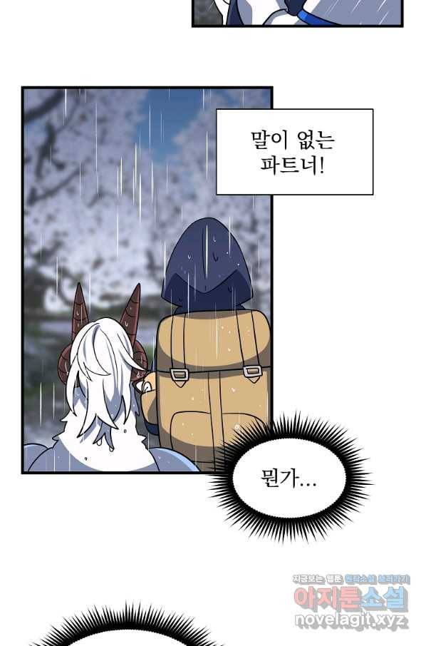 아스테리스크 6화 13
