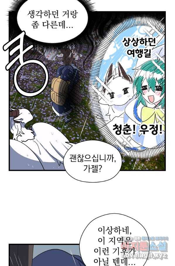 아스테리스크 6화 14