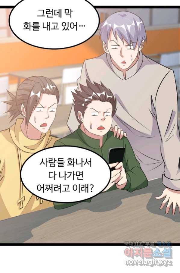 천하무적 임훈 171화 3
