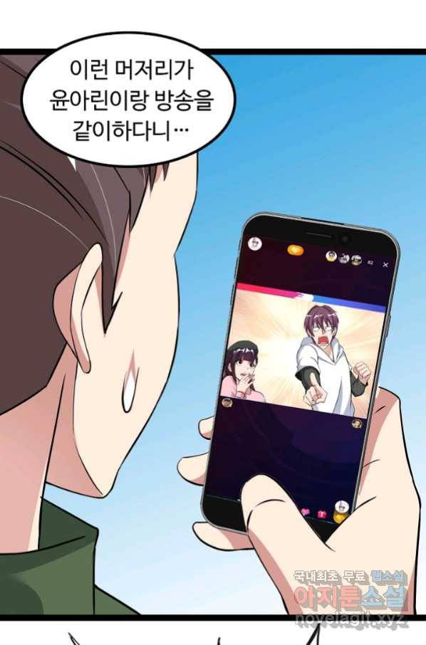 천하무적 임훈 171화 4