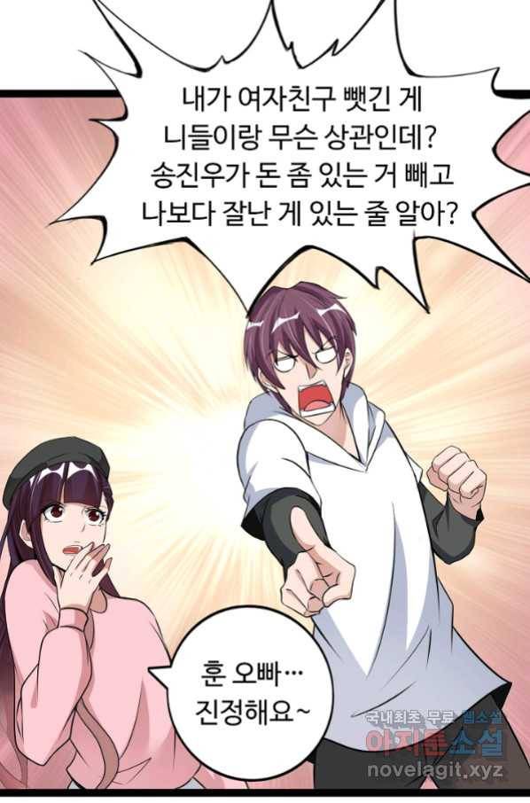 천하무적 임훈 171화 5