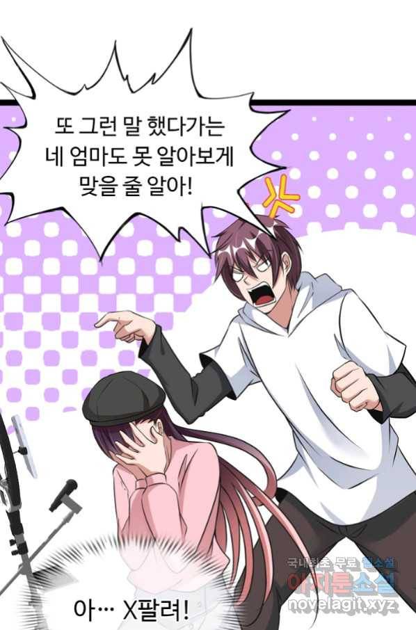 천하무적 임훈 171화 6