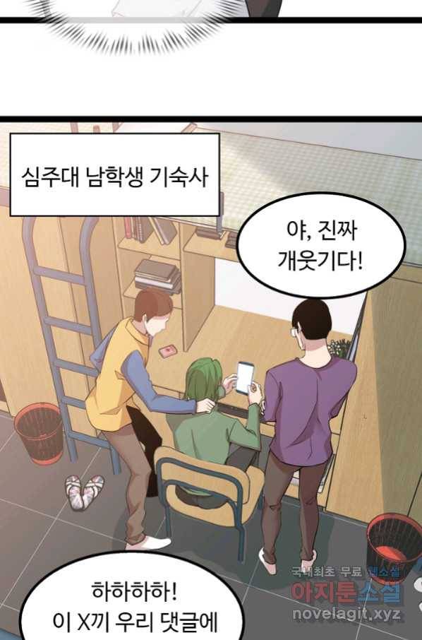 천하무적 임훈 171화 7