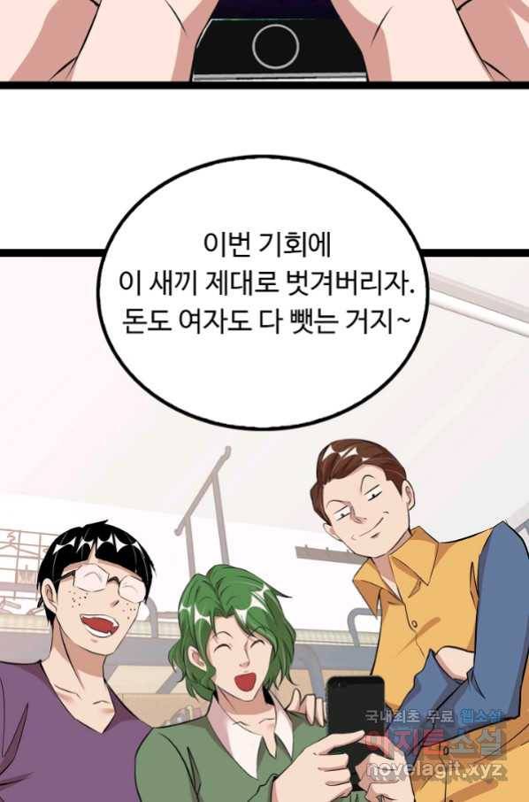 천하무적 임훈 171화 10