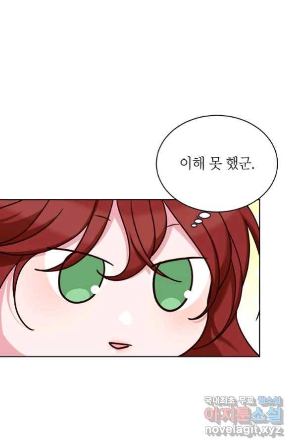 그냥 악역으로 살겠습니다 44화 2