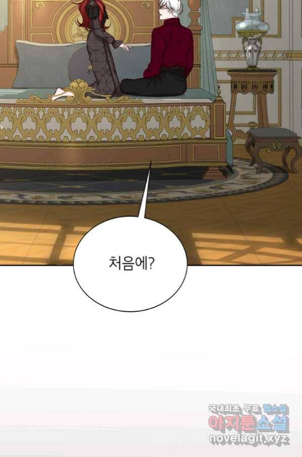 그냥 악역으로 살겠습니다 44화 4