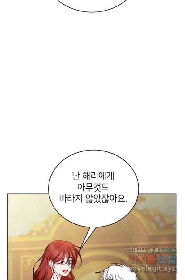 그냥 악역으로 살겠습니다 44화 9