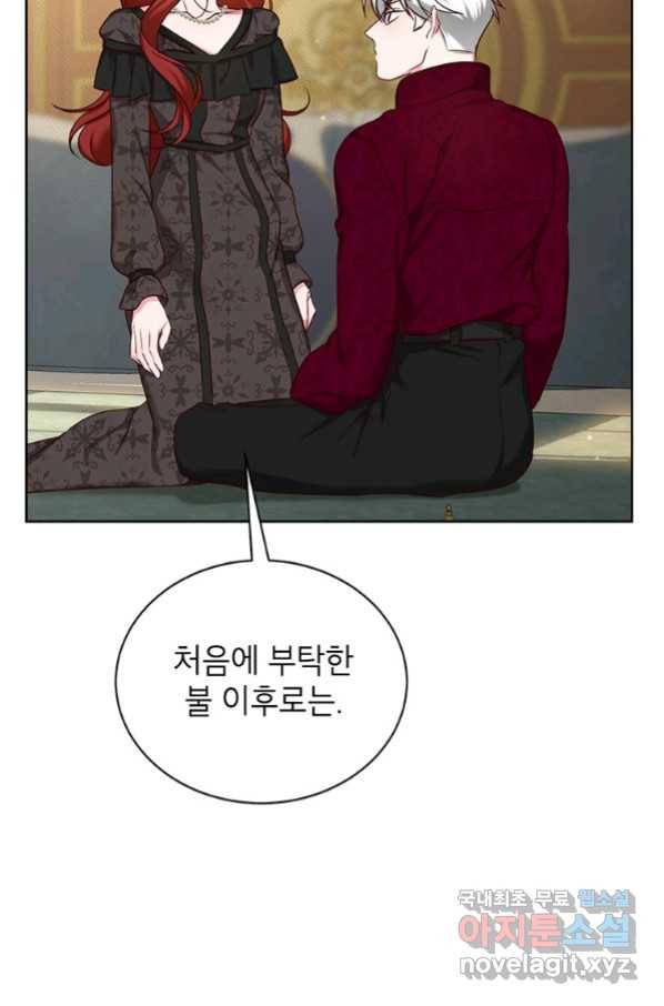 그냥 악역으로 살겠습니다 44화 10