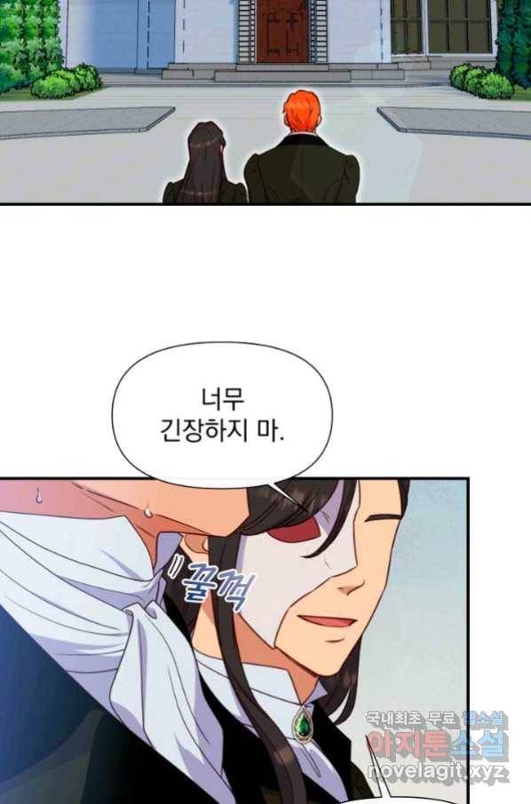 괴물 공작가의 계약 공녀 외전 16화 2
