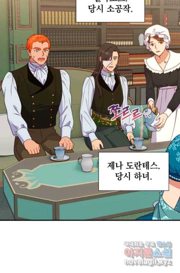 괴물 공작가의 계약 공녀 외전 16화 8