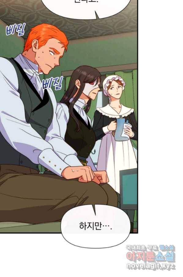 괴물 공작가의 계약 공녀 외전 16화 11