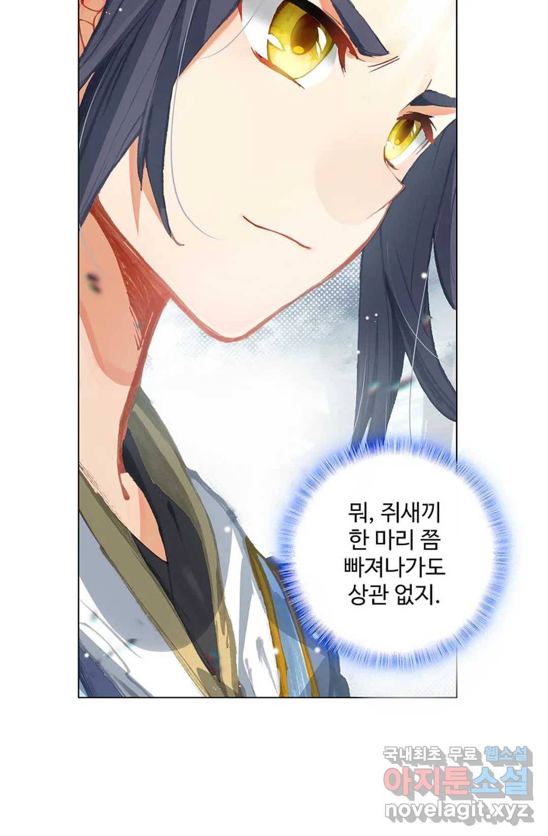 원존: 용의 비상 373화 7