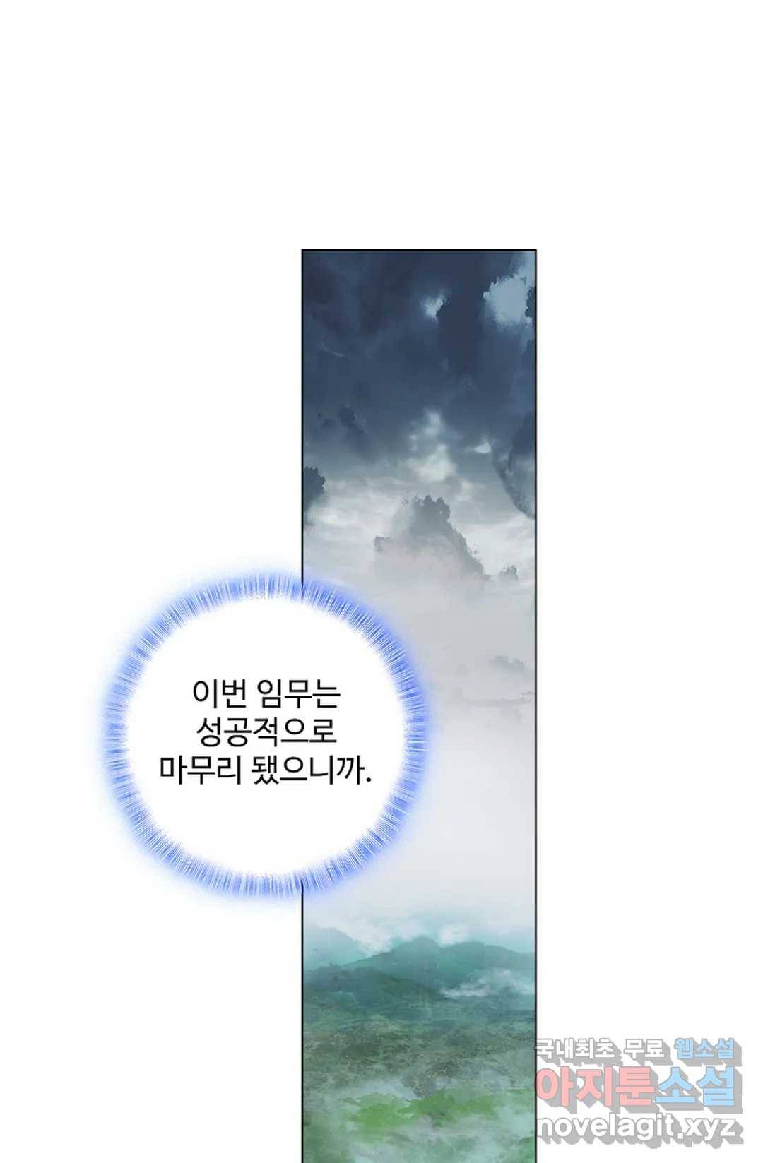원존: 용의 비상 373화 8