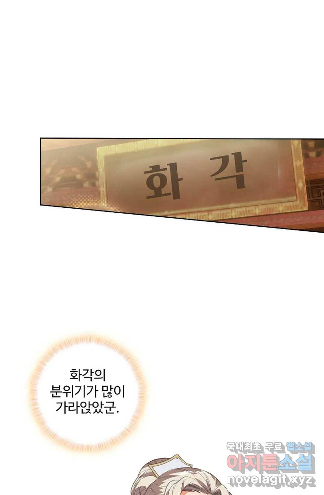 원존: 용의 비상 373화 10