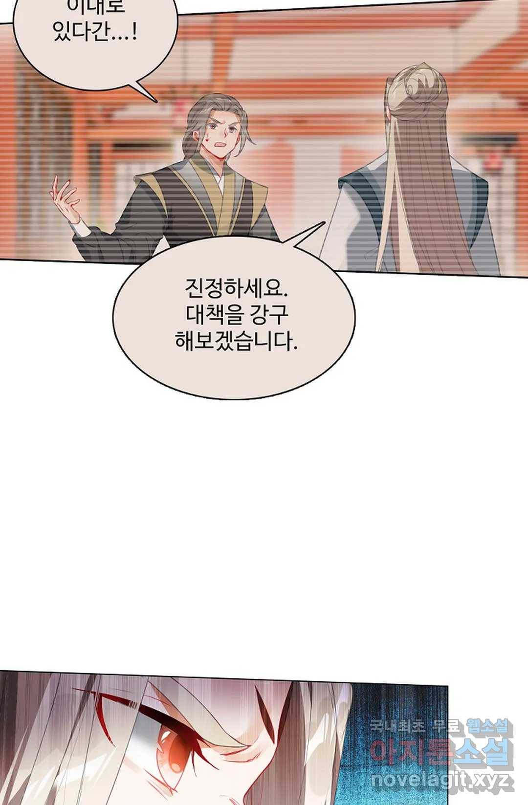 원존: 용의 비상 373화 13