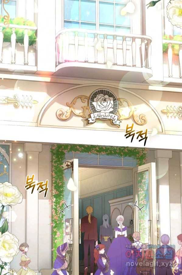 폭군의 유일한 조향사가 되었습니다 52화 2