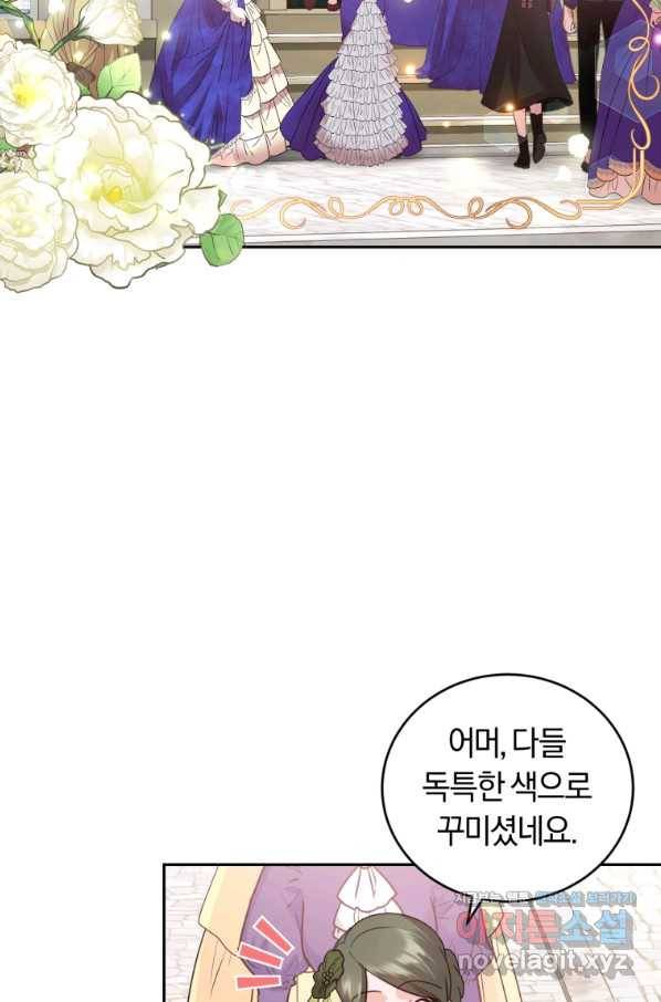 폭군의 유일한 조향사가 되었습니다 52화 3