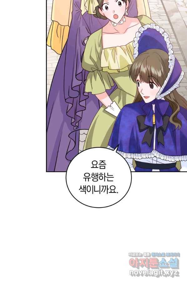 폭군의 유일한 조향사가 되었습니다 52화 4