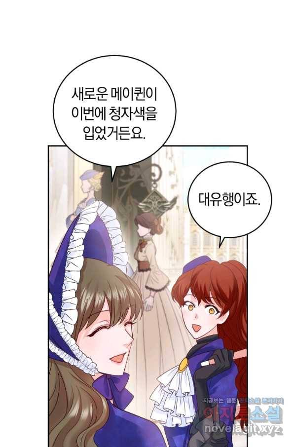 폭군의 유일한 조향사가 되었습니다 52화 5