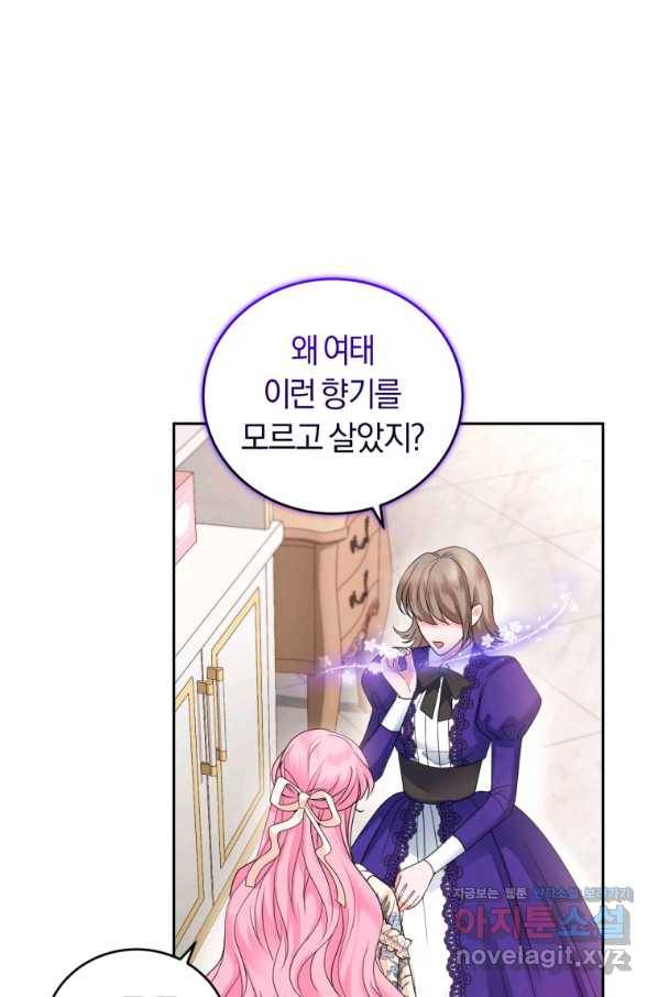 폭군의 유일한 조향사가 되었습니다 52화 9