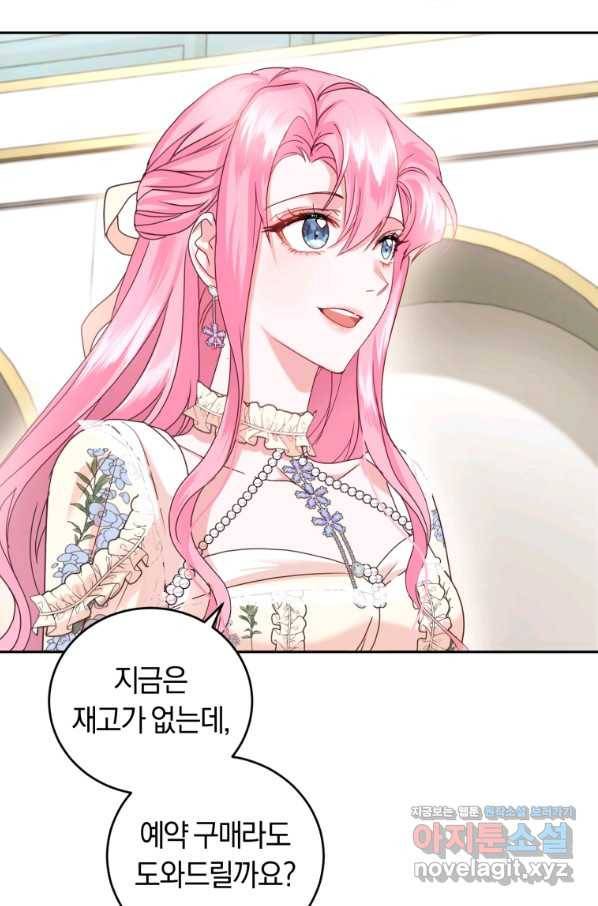 폭군의 유일한 조향사가 되었습니다 52화 11