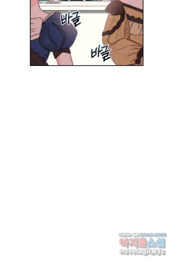 폭군의 유일한 조향사가 되었습니다 52화 13