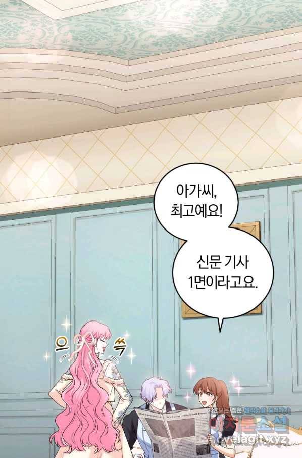 폭군의 유일한 조향사가 되었습니다 52화 18
