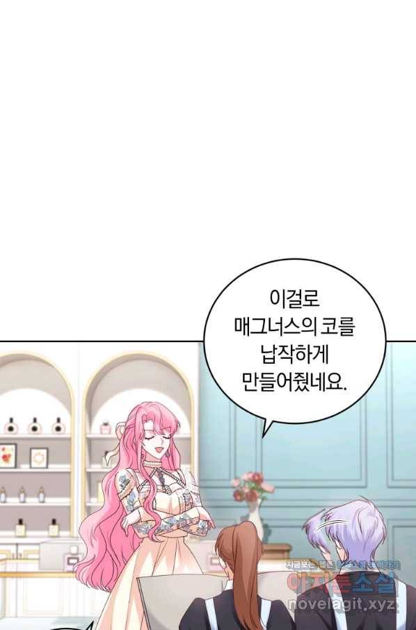 폭군의 유일한 조향사가 되었습니다 52화 21