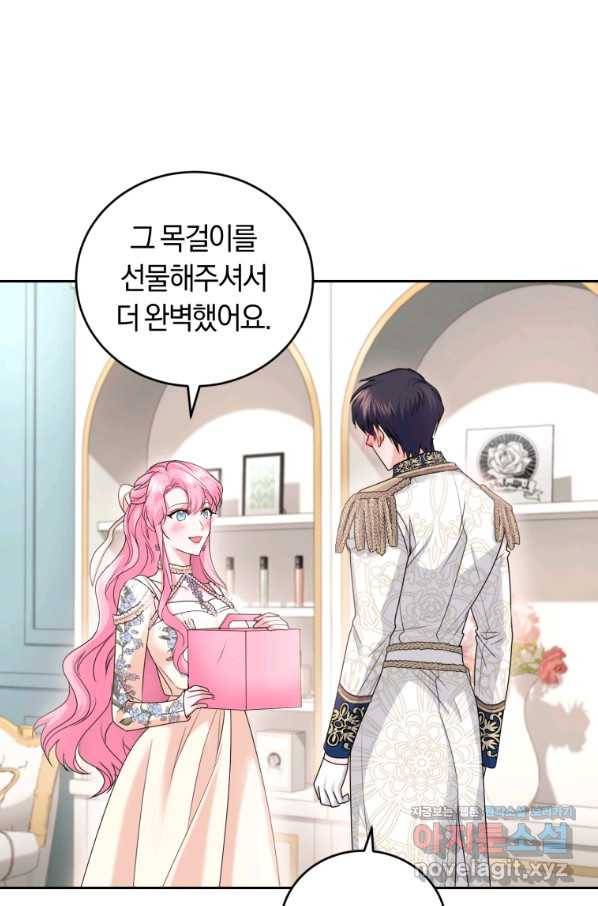 폭군의 유일한 조향사가 되었습니다 52화 30