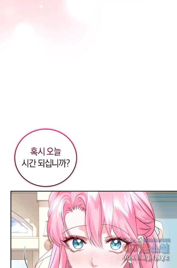 폭군의 유일한 조향사가 되었습니다 52화 34