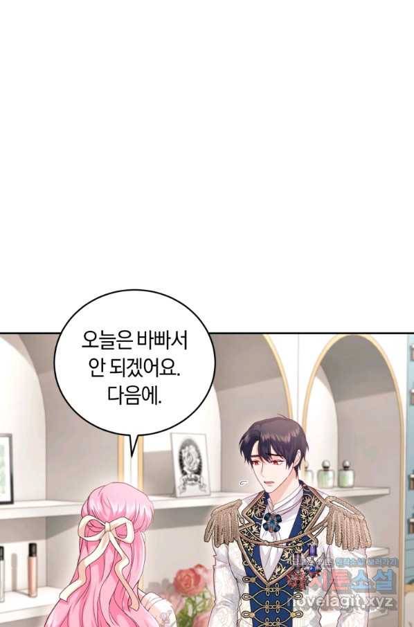 폭군의 유일한 조향사가 되었습니다 52화 40