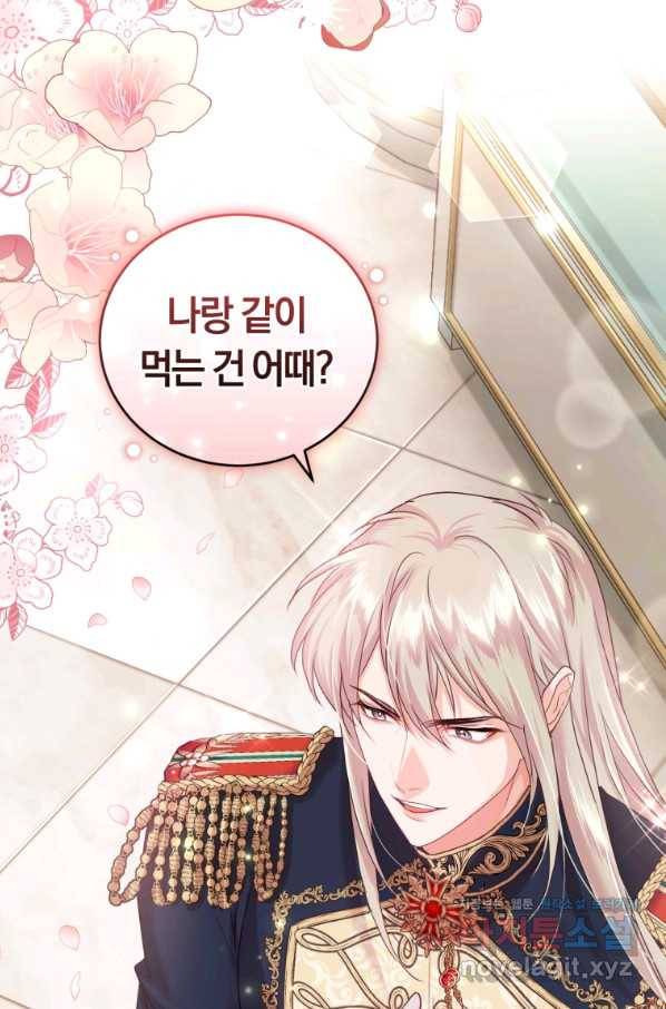 폭군의 유일한 조향사가 되었습니다 52화 43