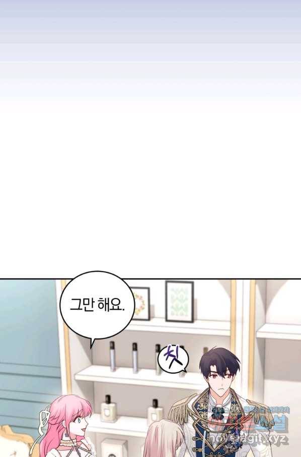 폭군의 유일한 조향사가 되었습니다 52화 56
