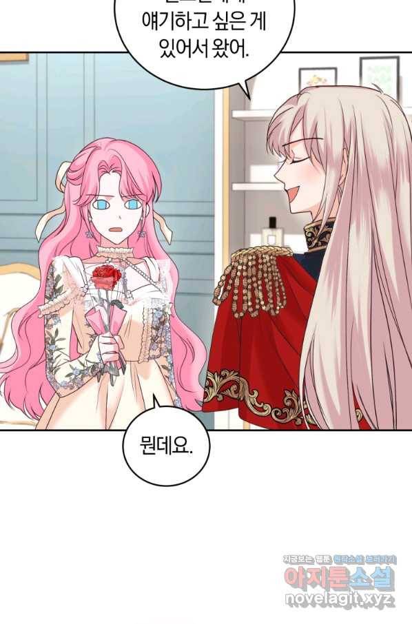폭군의 유일한 조향사가 되었습니다 52화 58